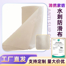PVC点塑布滴塑布地垫沙发家居用品防滑布工厂供应多色水刺无纺布
