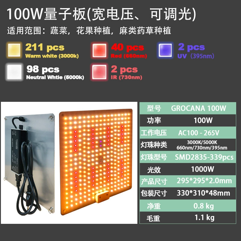 Quantum lamp, plant lamp solar-powered, LED fill light, 1500W, comfortable light spectrum