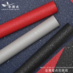 包花紙 夢幻金屬星點朦朧禮品禮物鮮花包裝紙批發  鮮花包裝紙