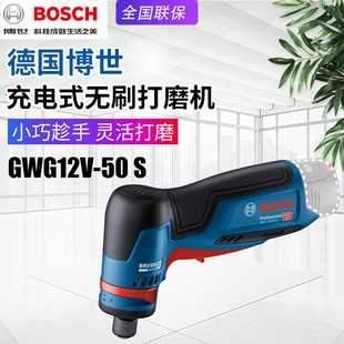BOSCH Bosch GWG12V-50S Rechargeable Brushless Sanding Machine Lithium Battery Handheld Straight Mill Metal Grinding Machine