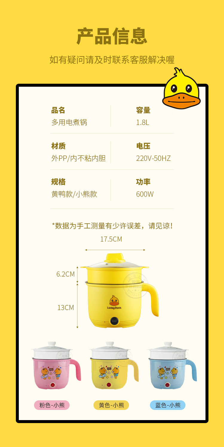 黄鸭单柄电煮锅_18.jpg