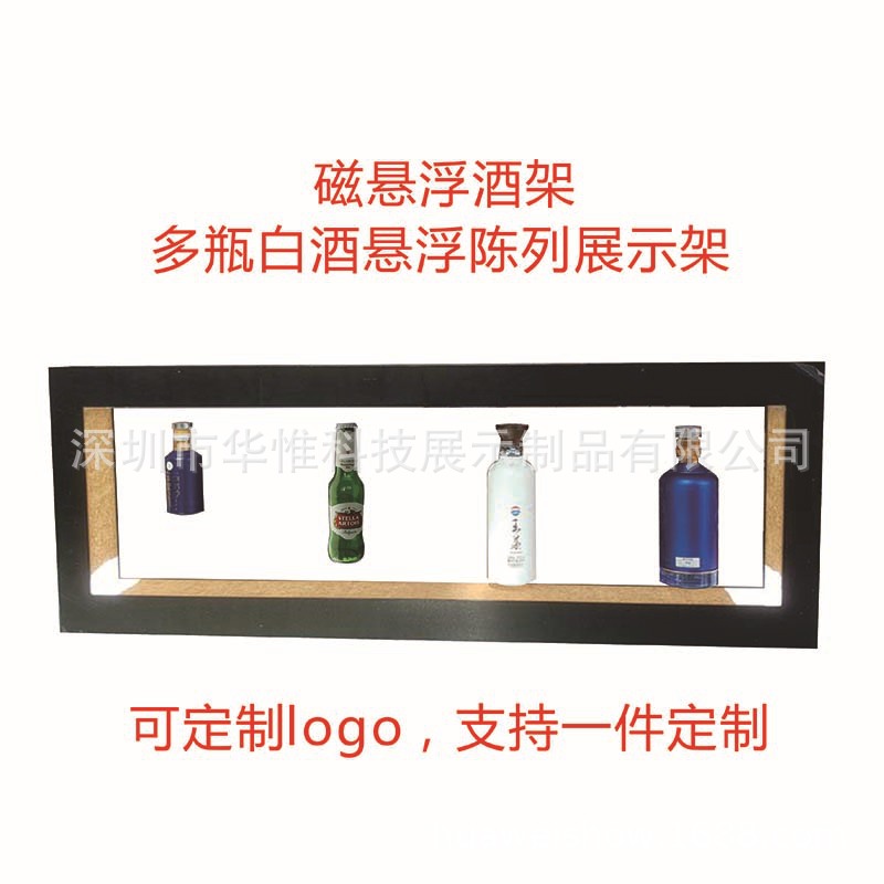 磁悬浮酒架多瓶白酒悬浮广告展架断电上吸360度旋转桌面陈列酒架