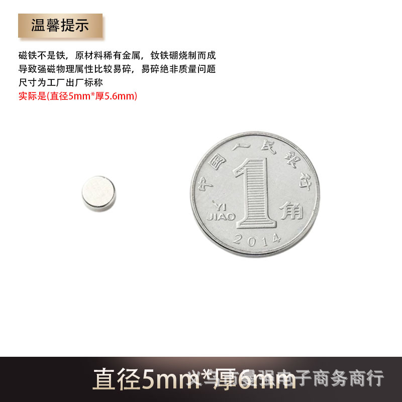 D5*6mm