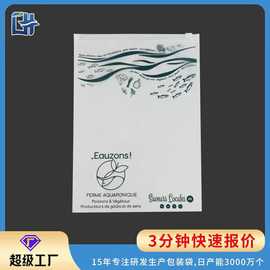 塑料拉链包装袋印刷多色塑料袋内裤袜子包装袋拉链收纳袋PE密封袋