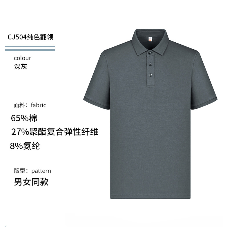 Camiseta de solapa antibacteriana fresca de doble cara 50 de gama alta, herramientas de manga corta, ropa de trabajo, ropa de trabajo, logotipo personalizado