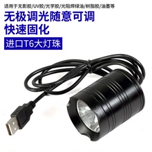 手機維修UV膠固化燈 led紫外線 手電筒 綠油固化紫光燈 USB供電