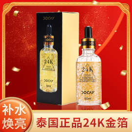 一般贸易 泰国Docay24k黄金浓缩胜肽精华液紧致提亮改善肌肤