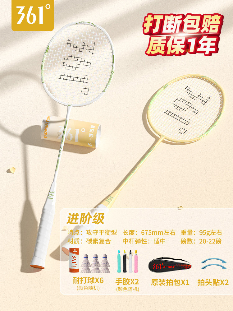 "신제품 추천"" 그린 앤 골드 카본 복합 더블 라켓 2개 + 무료 내구성 나일론 6볼 세트 완성 라켓"