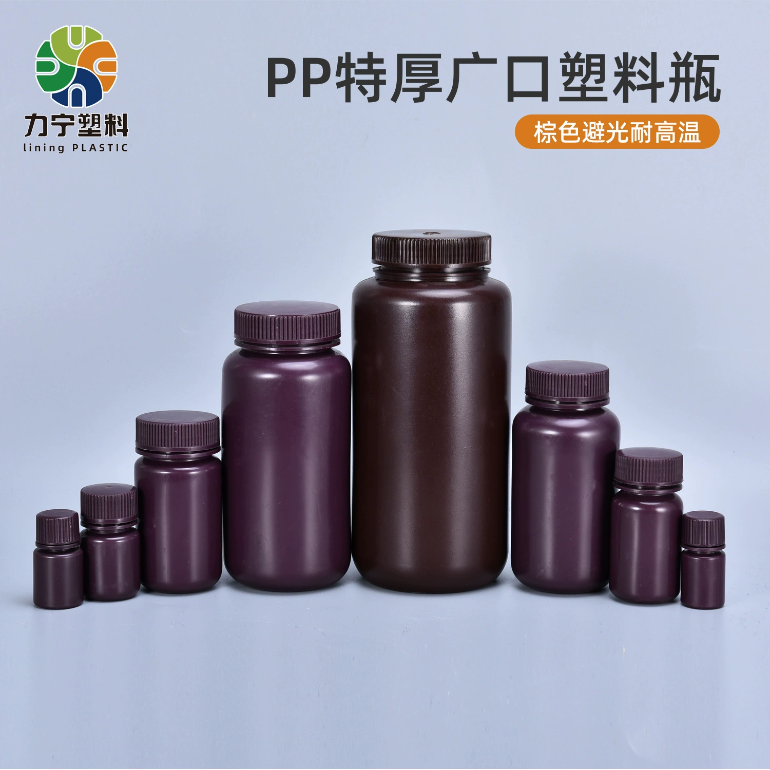 Пластиковая бутылка из полипропилена, бутылка с широким горлышком, утолщенная коричневая светонепроницаемая бутылка, фоточувствительная смола, пустая бутылка, 500 мл, бутылка для дозирования жидкости