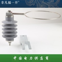 户外12kV防雷保护装置XHQ5-12.7/36高压架空绝缘线路过电压保护器