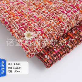 外套女春夏金丝小香风粗花呢面料2023女装两件套上衣包包单鞋布料