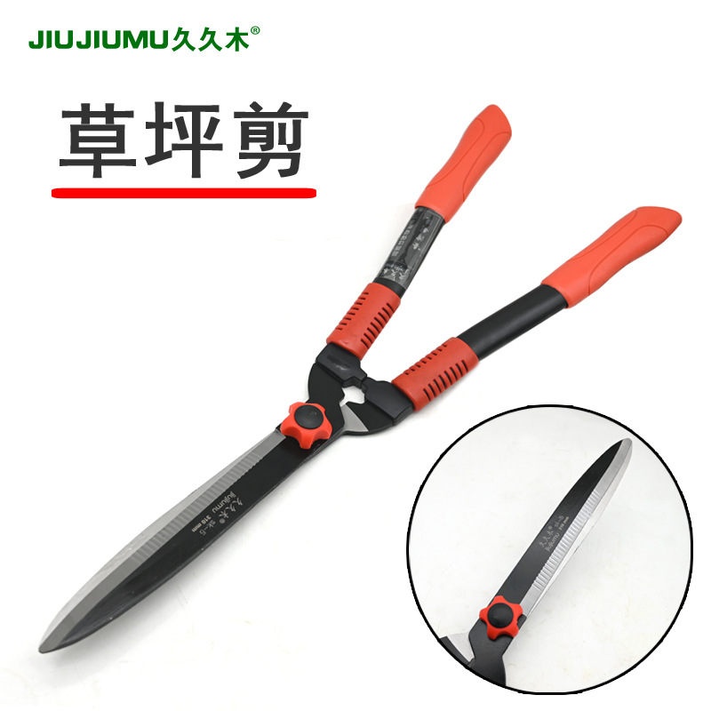 【弯把】久久木横齿锰钢草坪剪篱笆冬青园艺果枝园林绿化修枝剪刀