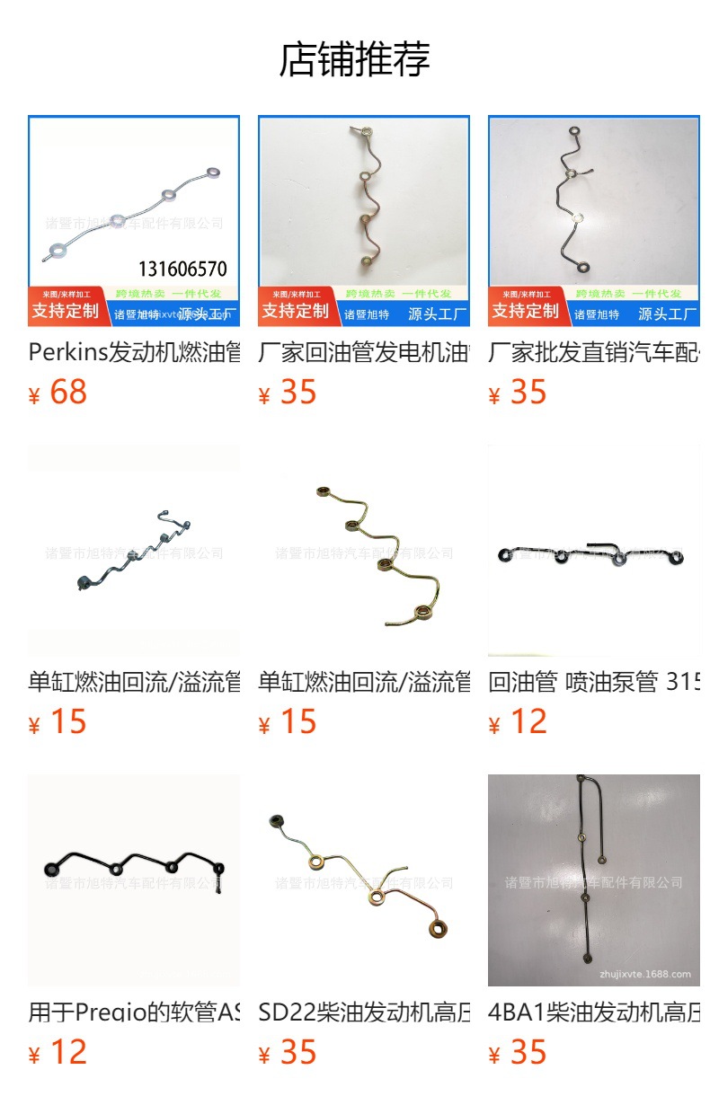 预览状态下无法点击,发布后,可点击跳转到对应的商品页面 O1CN01S6ANDs1Bs2uRtBhLm_!!0-0-cib.jpg