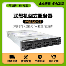 �������루lenovo������ WR3220 G2˫·2U����ʽ��������������