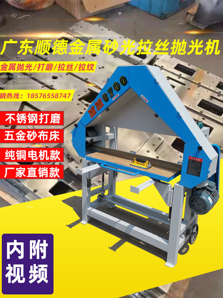 抛光机五金除锈拉丝打磨机三角立式平卧砂带打磨除毛刺砂布床配件