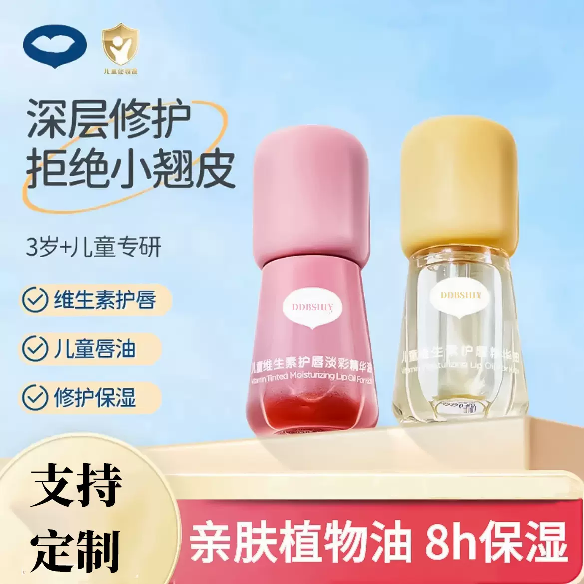 儿童唇油润唇膏男孩小女孩专用口红儿童唇蜜护唇保湿滋润润唇膏