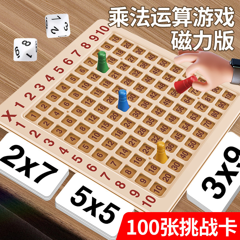 99 tabla de multiplicación matemática práctica de matemáticas de la escuela primaria 99 multiplicación lógica puzzle juegos de mesa