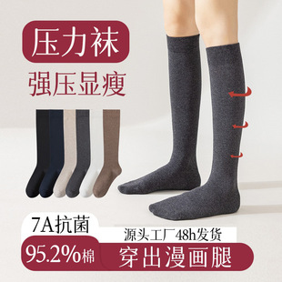 Small leg socks women wholesale autumn and winter antibacterial boneless deodorant sweat-absorbent long tube black tube socks pressure thin leg jk socks
