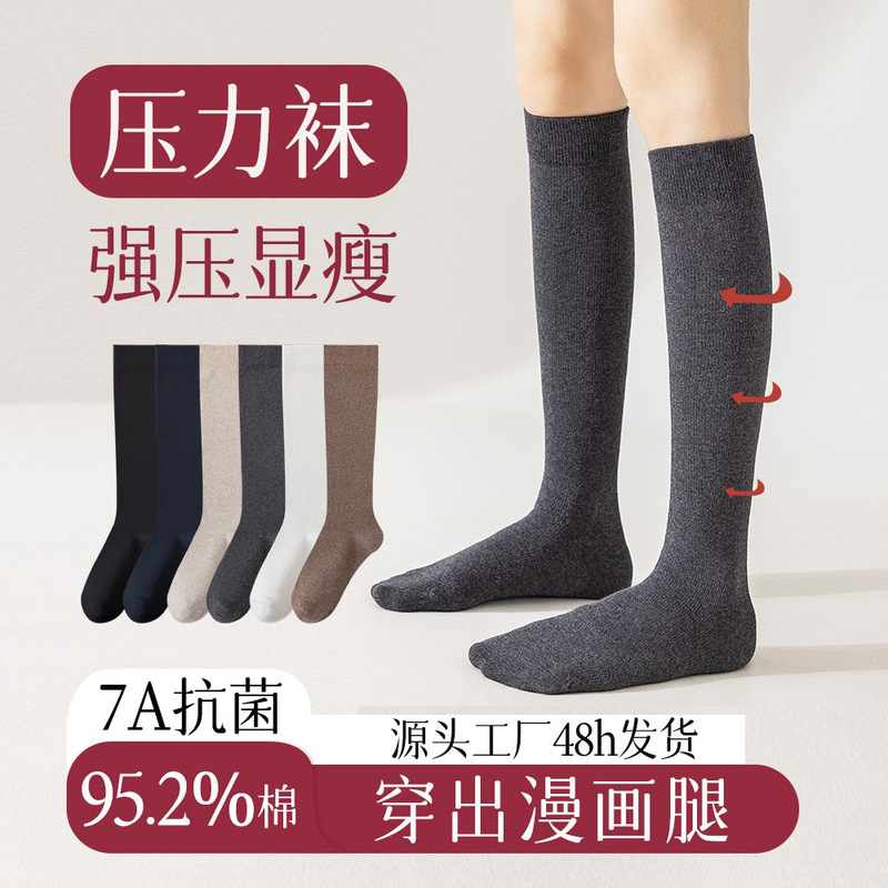 Women's Calf Socks, Spring Season, Antibacterial, Seamless, Odor-Resistant, Sweat-Absorbing, Long Black Mid-Calf Socks, Pressure Slimming Jk Socks, Trendy