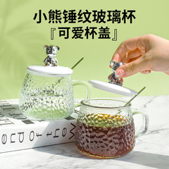 ins高颜值小熊玻璃杯带盖牛奶早餐杯新款锤纹水杯女咖啡冷饮杯子