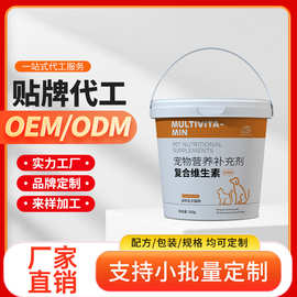 宠物维生素软颗粒猫咪狗狗用复合维生素软咀嚼犬猫保健品代工贴牌