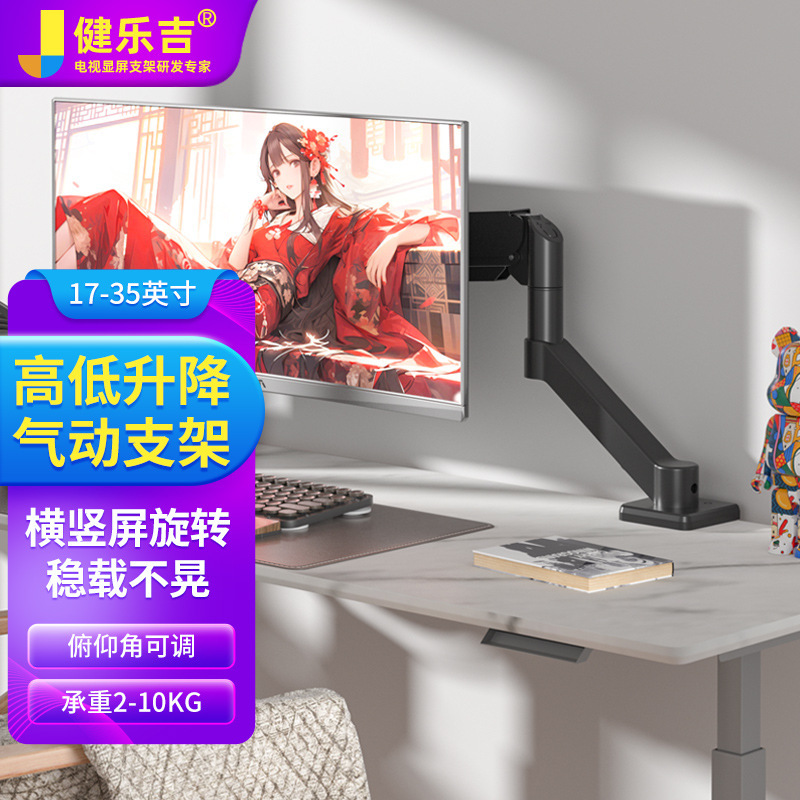 Jianleji Monitor Air Pressure Stand Cantilever Desk Clamp Perforated Dual Installation Compatible with Hkc Aoc Perforated Mount