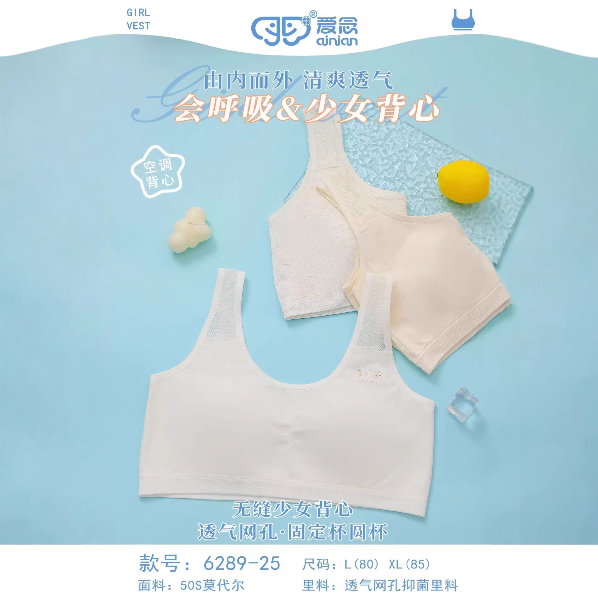 Ainian BP6289-25