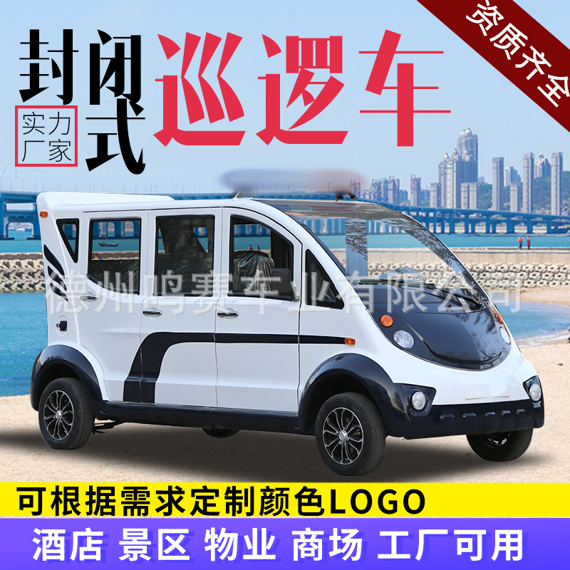 Mingsai 5-8 Seat Campus Patrol Car Security Property Enclosed Patrol Car (Auto Parts and Accessories)