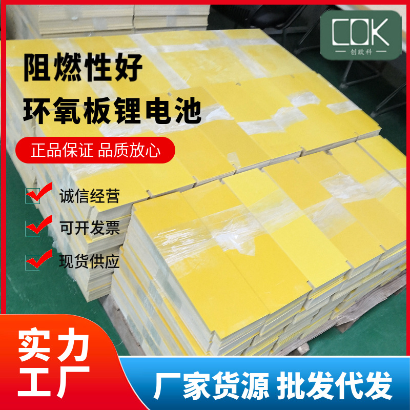 3240黄色环氧板1米2米锂电池新能源环氧树脂板加工电池绝缘挡板