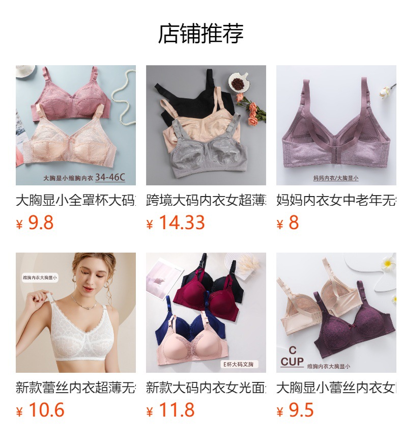 预览状态下无法点击,发布后,可点击跳转到对应的商品页面
