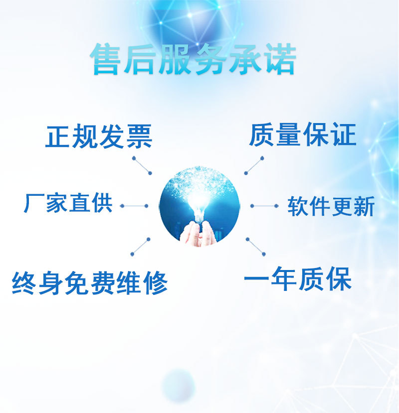 售后服务承诺.jpg