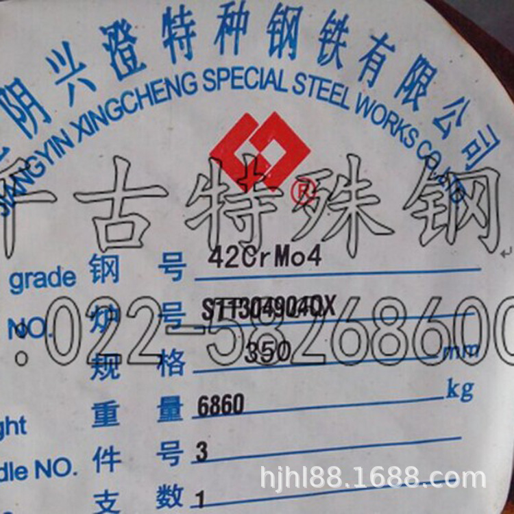 现货销售42CrMo+Ni+V钢棒 42CrMoA+Ni+V风机主轴用钢