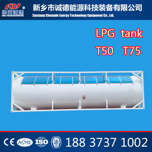 LPG ���� ��ʽ���b��T75 TANK ����  Һ��ʯ�͚��ʽ���b�� T50