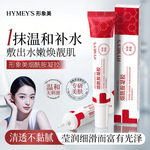 形象美烟酰胺凝胶 提靓肤色补水滋润保湿改善护肤品面霜 厂家批发