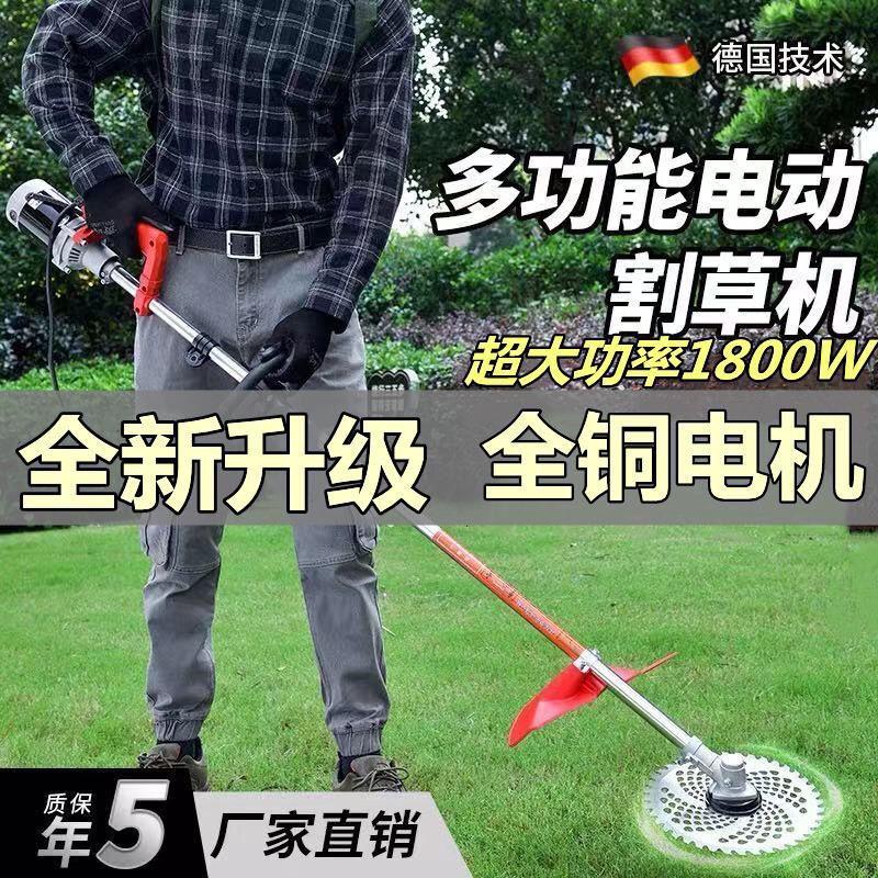 电动割草机充电式电瓶农用开荒除草机多功能家用园林修草坪打草机