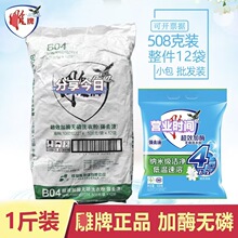 ��&lsquo;��ϴ�·�508g*12����Ч��ø����ȥ����ζ�־�ԭ�b�����ݰ��]