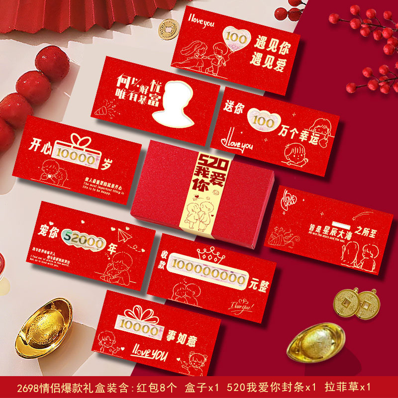 2698 커플 핫스타일 + 520 사랑해요 선물상자