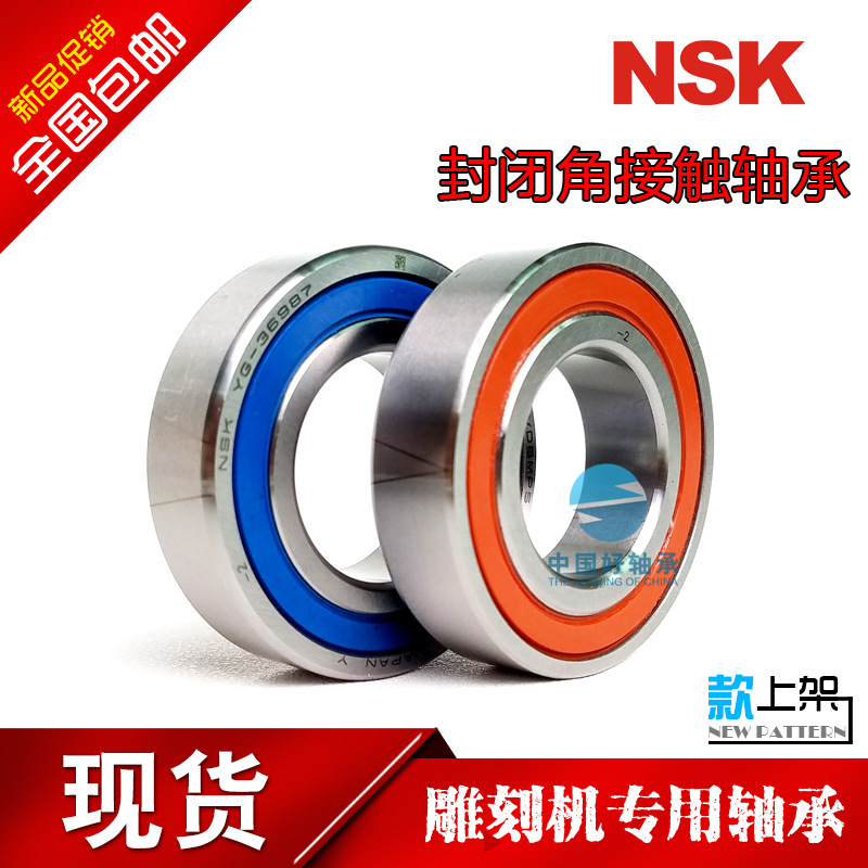 雕刻机密封角接触轴承7000 7001 7002 7003 7004 7005 7205-RZ