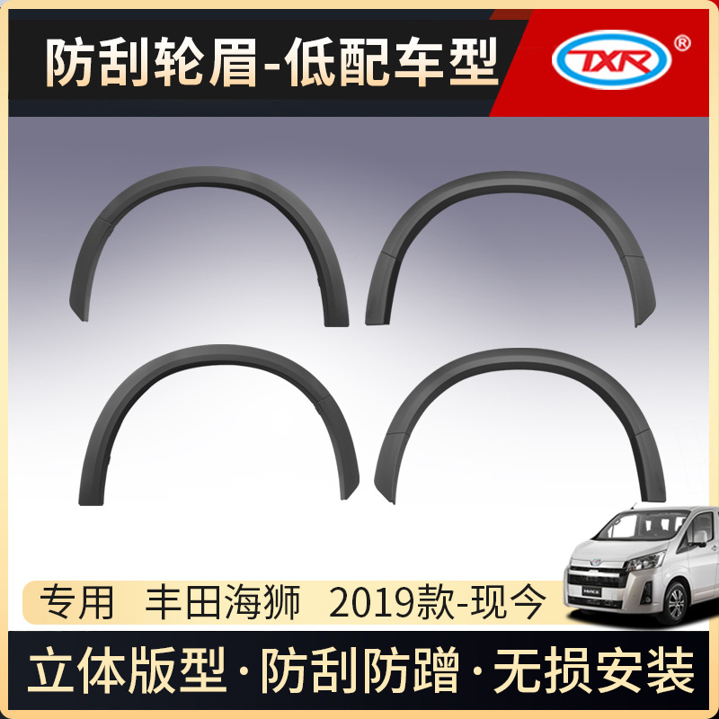 Adecuado para piezas de modificación de automóviles Toyota Hiace, protector contra la lluvia, tapetes de TPE, protector contra grava.