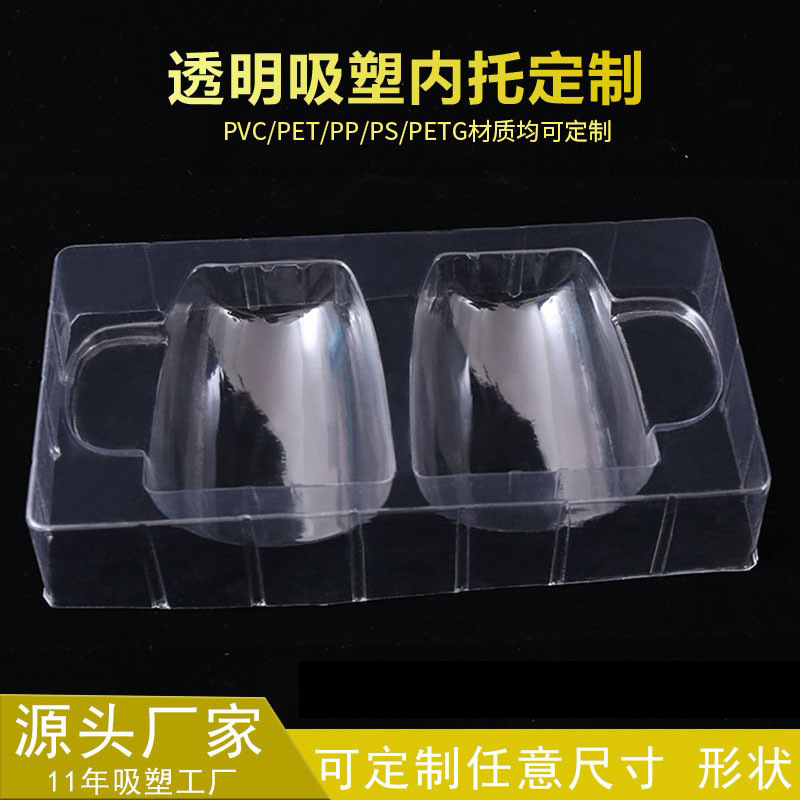 透明吸塑内托包装盒 pet日用品玩具电子吸塑内衬 杯子内托吸塑盒