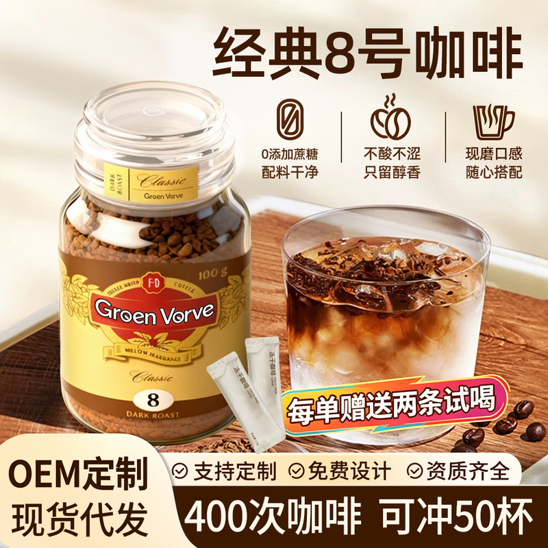 Moko Cold Brew Freeze-Dried Coffee No. 8 Black Coffee 0 Sugar Deep Roasted 400 Times American Instant Coffee Ingredients Moko Cold Brew Freeze-Dried Coffee No. 8 Black Coffee 0 Sugar Deep Roasted 400 Times American Instant Coffee Ingredients