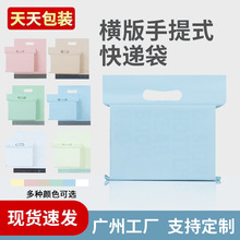 横板手提快递袋便携飞机盒专用快递袋粉色电商手拎快递自粘破壞袋