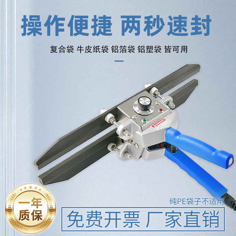 FKR2003000400500600 hand clamp type sealing machine hand clamp type heat sealing machine aluminum foil bag Kraft paper bag FKR2003000400500600 hand clamp type sealing machine hand clamp type heat sealing machine aluminum foil bag Kraft paper bag