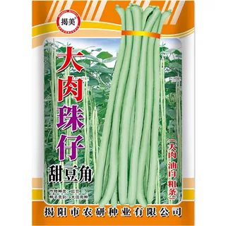 20克揭美大肉珠仔豆角种子 油白粗条豇豆甜豆角 高产阳台农家蔬菜