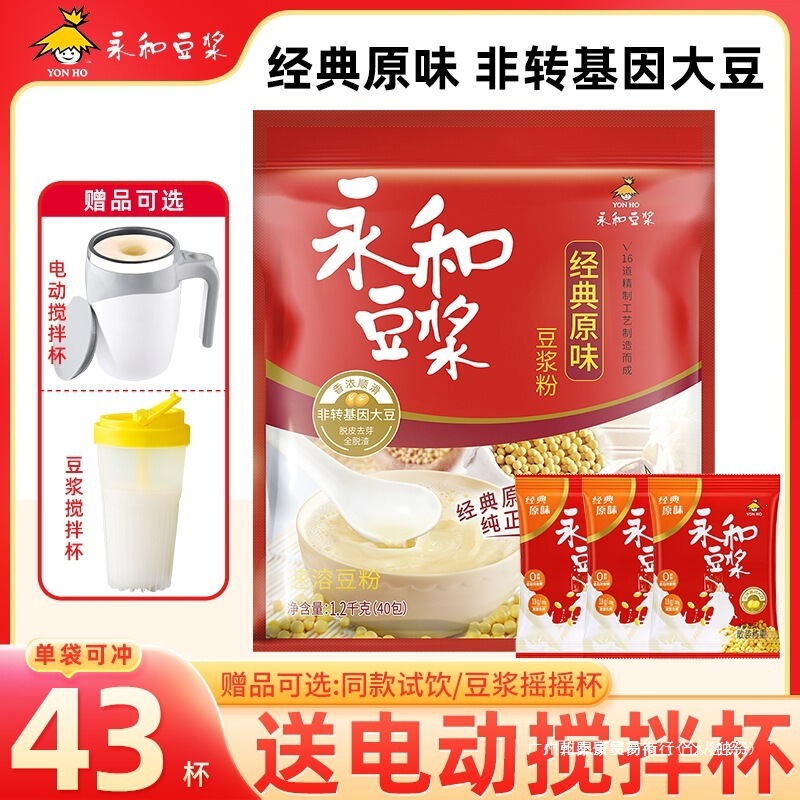 Yonghe Soy Milk Powder 1200g Sweet Original Flavor Soy Milk Powder Without Added Sugar Pure Soy Milk Powder Non-Sugar-Free Breakfast Yonghe Soy Milk Powder 1200g Sweet Original Flavor Soy Milk Powder Without Added Sugar Pure Soy Milk Powder Non-Sugar-Free Breakfast