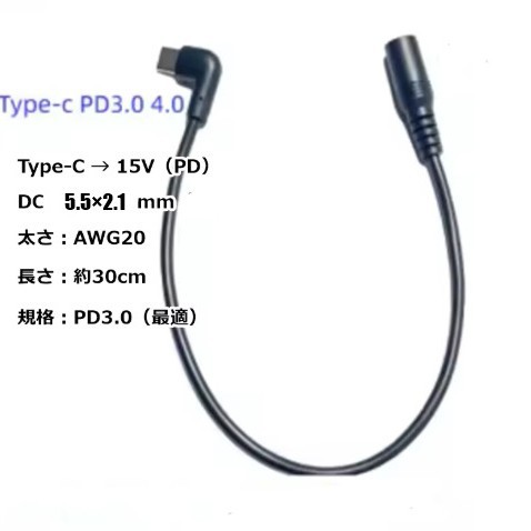 TYPE- 15V PD线 TYPE公带识别IC转DC4017母 PD协议线 电压转换线