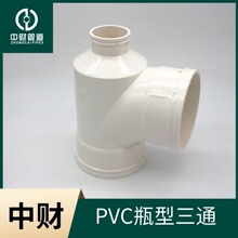 ��ؔPVC��ˮ�� ��ˮ��PVC�ܲ�ƿ����ͨ�ܼ���ˮ��� ��ͨ����F؛
