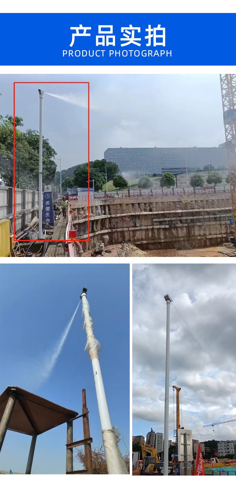 东建2-360°旋转雾桩喷淋-详情_12.jpg