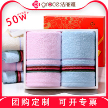 洁丽雅毛巾礼盒2条装纯棉婚庆伴手礼大红洗脸生日回礼品套装定购