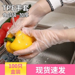 food grade disposable gloves tpe gourmet dining kitchen household cleaning anti-oil thickened protective tpe gloves